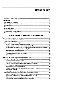 Python for Complex Problems. Data Science