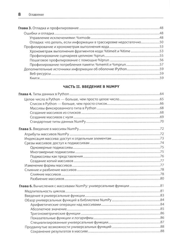 Python for Complex Problems. Data Science