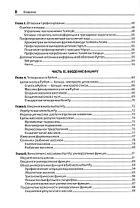 Python for Complex Problems. Data Science