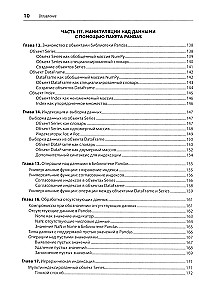 Python for Complex Problems. Data Science