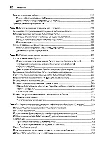 Python for Complex Problems. Data Science