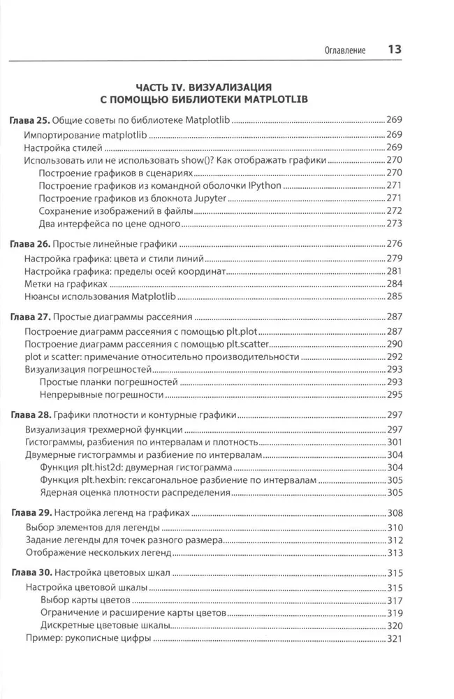 Python for Complex Problems. Data Science