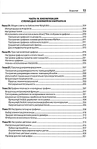 Python for Complex Problems. Data Science