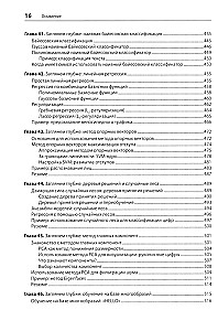 Python for Complex Problems. Data Science