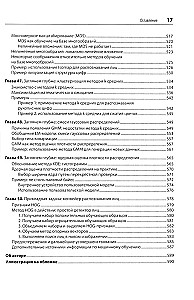 Python for Complex Problems. Data Science
