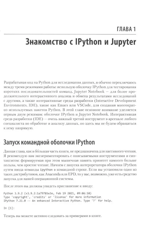 Python for Complex Problems. Data Science