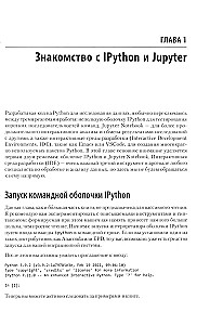 Python for Complex Problems. Data Science