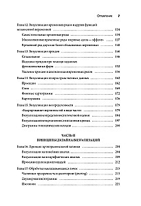 Основы визуализации данных. Пособие по эффективной и убедительной подаче информации