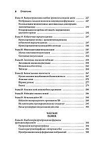 Основы визуализации данных. Пособие по эффективной и убедительной подаче информации