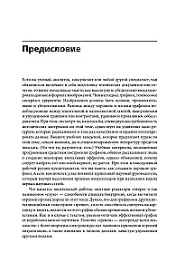 Основы визуализации данных. Пособие по эффективной и убедительной подаче информации
