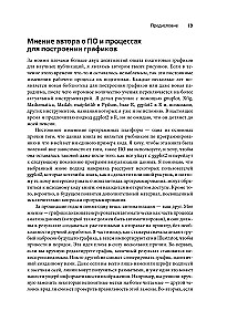 Основы визуализации данных. Пособие по эффективной и убедительной подаче информации