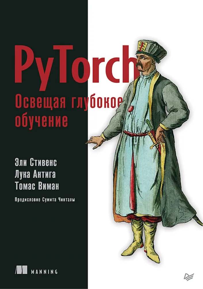 PyTorch. Beleuchtung des tiefen Lernens