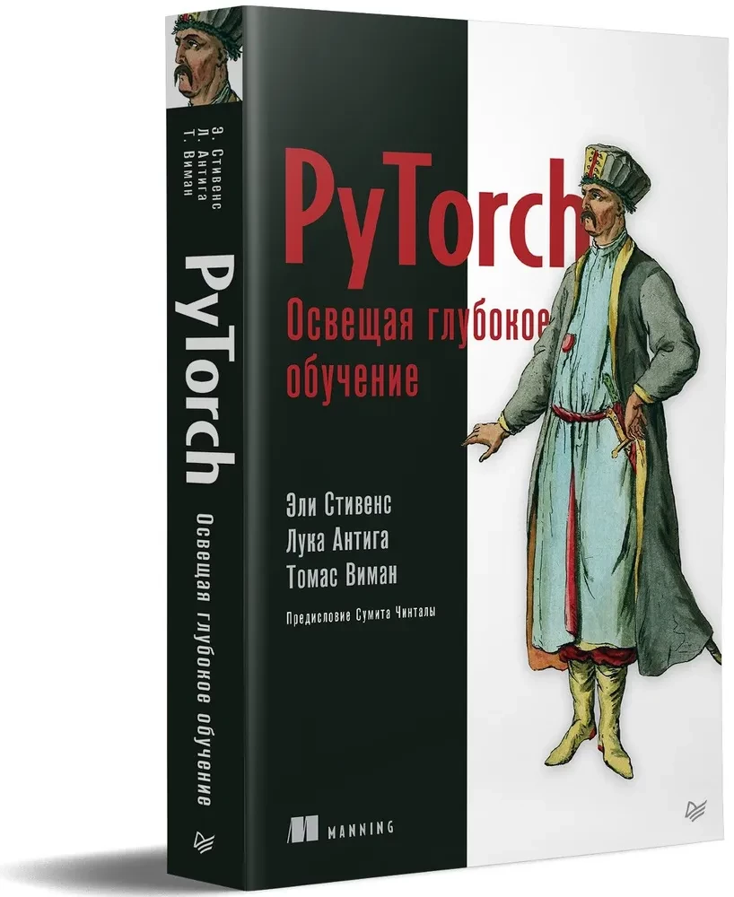 PyTorch. Shedding Light on Deep Learning
