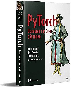 PyTorch. Shedding Light on Deep Learning