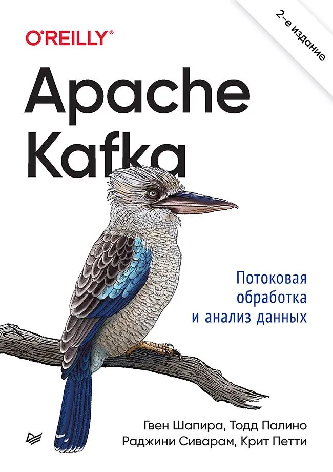 Apache Kafka. Streamverarbeitung und Datenanalyse