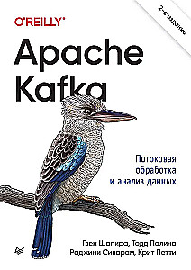Apache Kafka. Stream Processing and Data Analysis