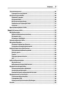 Apache Kafka. Stream Processing and Data Analysis