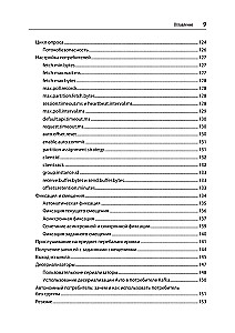 Apache Kafka. Stream Processing and Data Analysis
