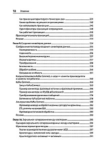 Apache Kafka. Stream Processing and Data Analysis