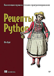 Python Recipes. A collection of the best programming techniques