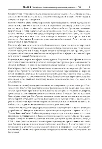 Совершенный код. Практическое руководство по разработке программного обеспечения