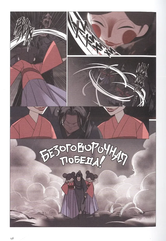 Pimedate Teede Rajaja. Köide 4