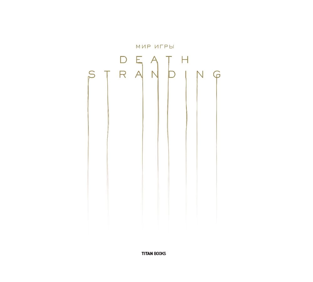The World of Death Stranding