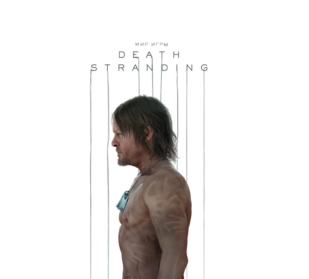 The World of Death Stranding
