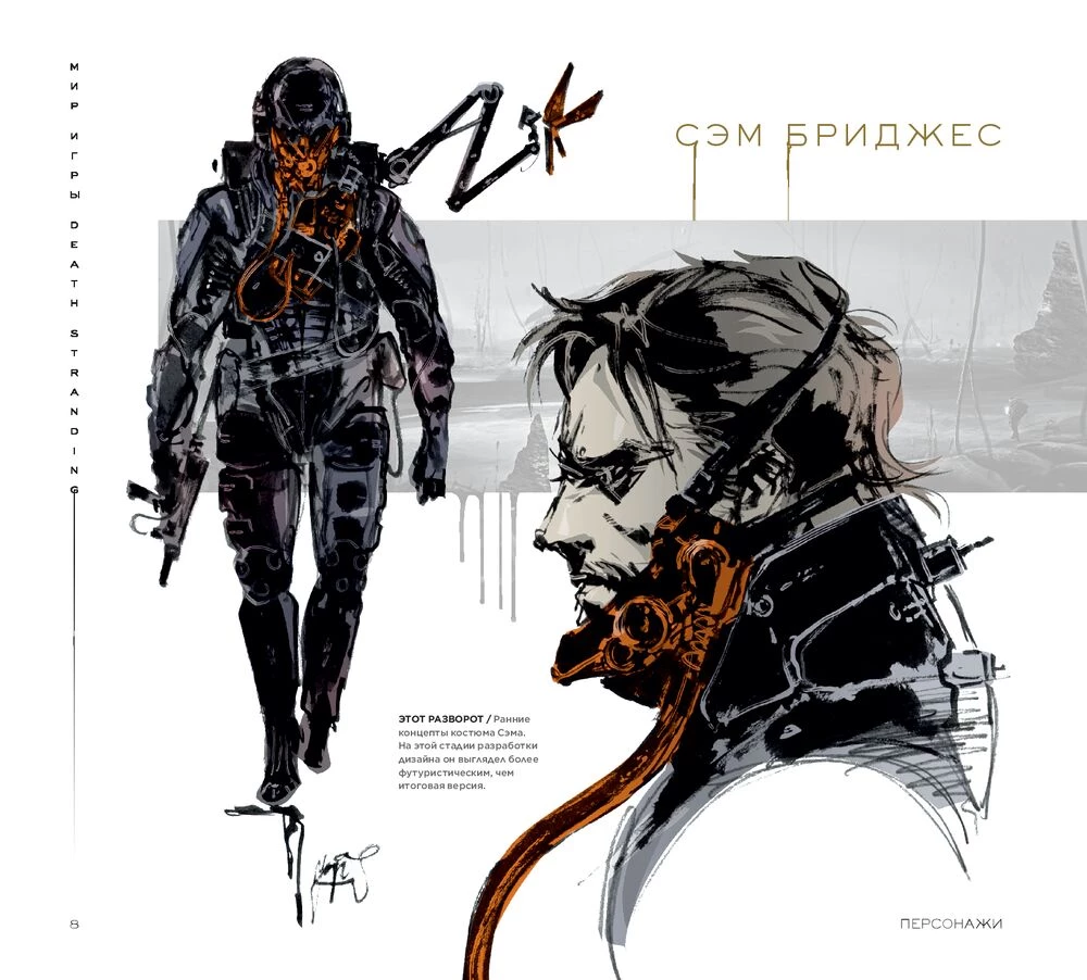 The World of Death Stranding