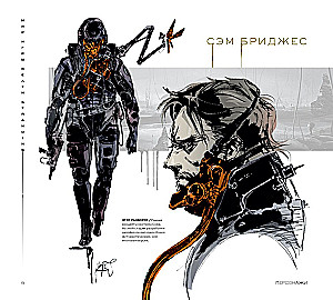 The World of Death Stranding