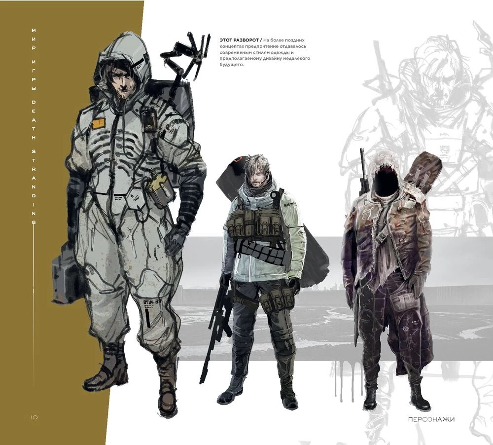 The World of Death Stranding