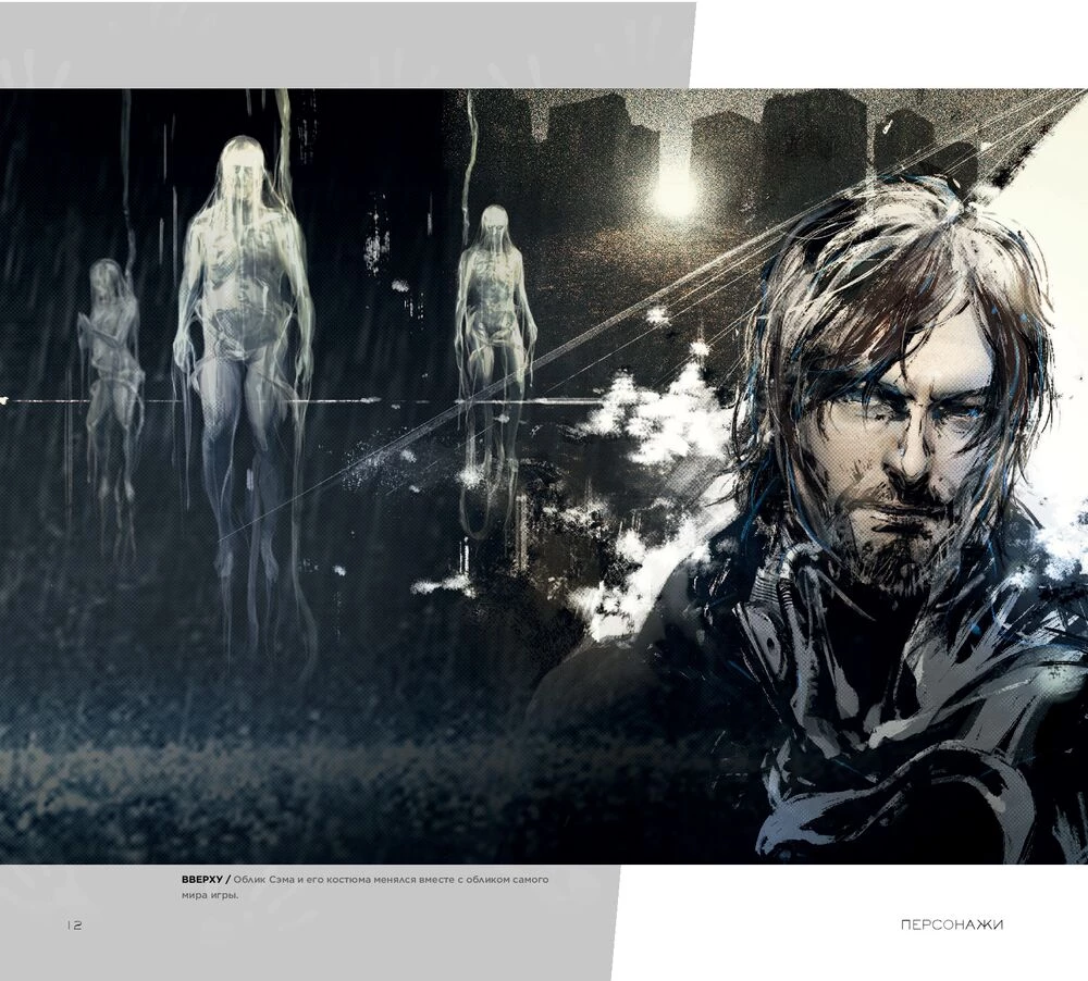 The World of Death Stranding