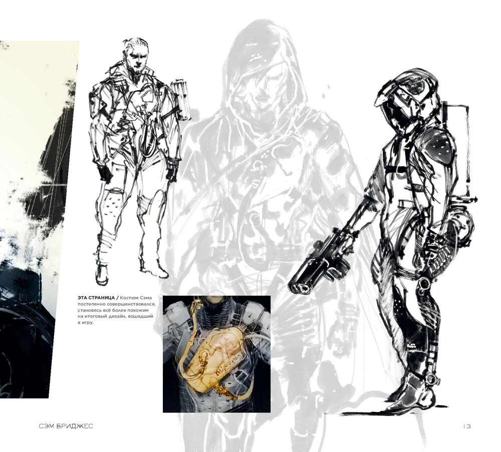 The World of Death Stranding