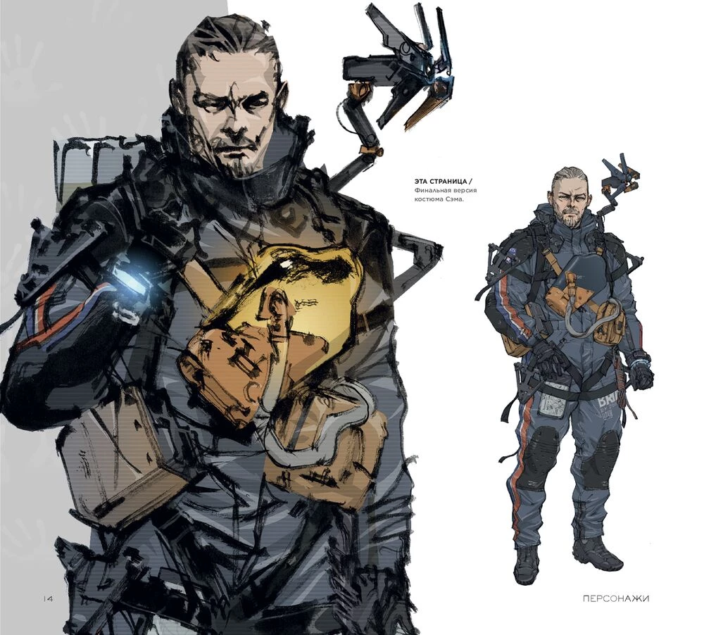 The World of Death Stranding