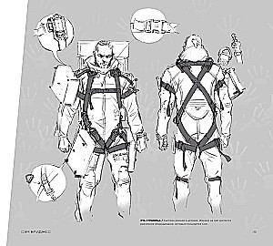 The World of Death Stranding