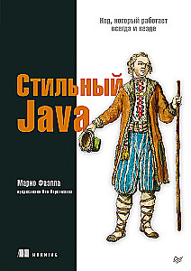 Stylish Java. Code that Works Always and Everywhere