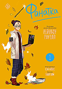 Fanka. Tom 1