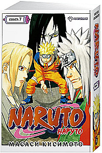Naruto. Naruto. Księga 7. Dziedzictwo