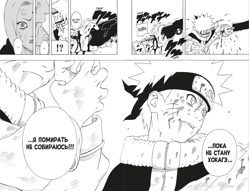 Naruto. Naruto. Księga 7. Dziedzictwo