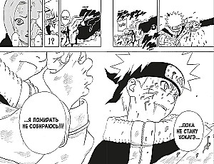 Naruto. Naruto. Księga 7. Dziedzictwo