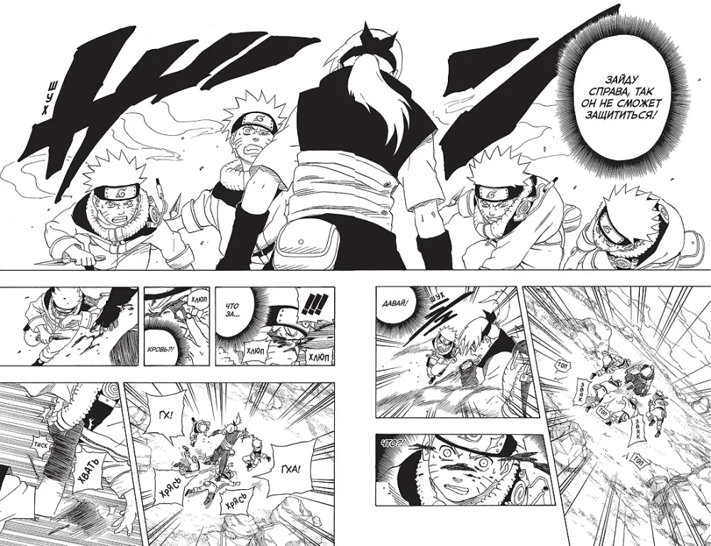 Naruto. Naruto. Księga 7. Dziedzictwo