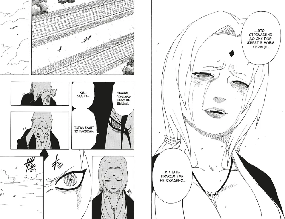 Naruto. Naruto. Księga 7. Dziedzictwo