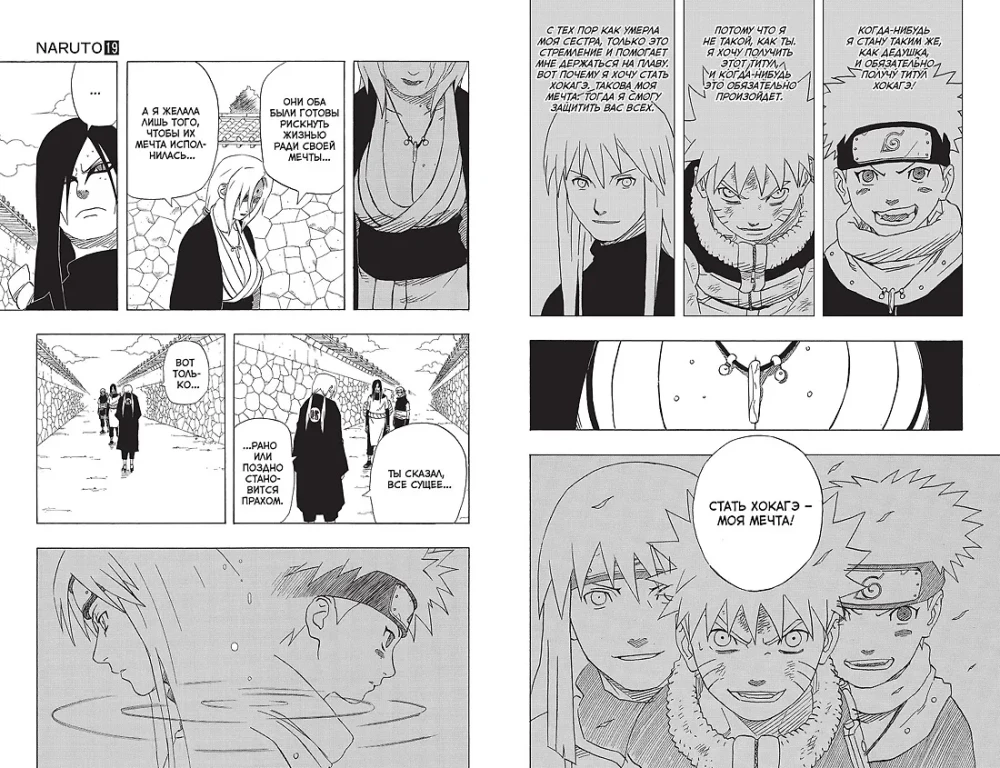 Naruto. Naruto. Księga 7. Dziedzictwo