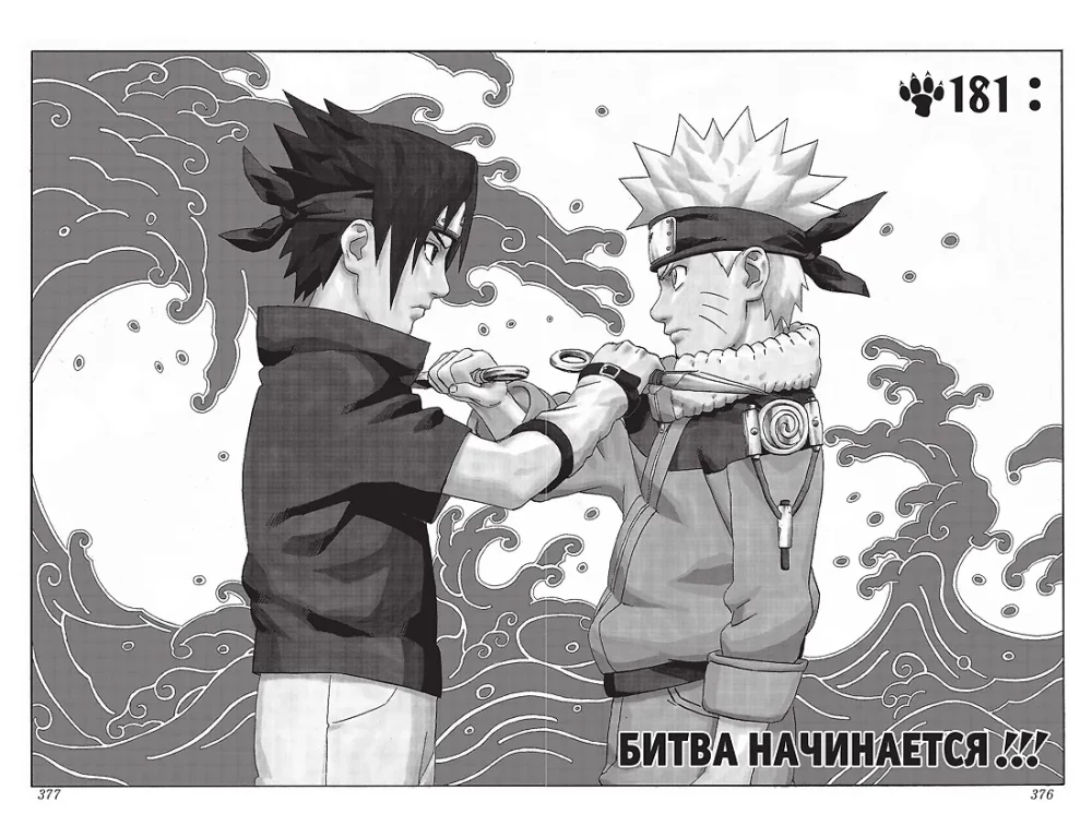 Naruto. Naruto. Księga 7. Dziedzictwo