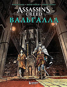 Assassin’s Creed. Valhalla