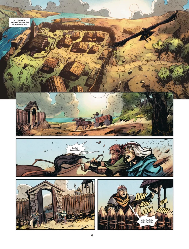Assassin’s Creed. Valhalla