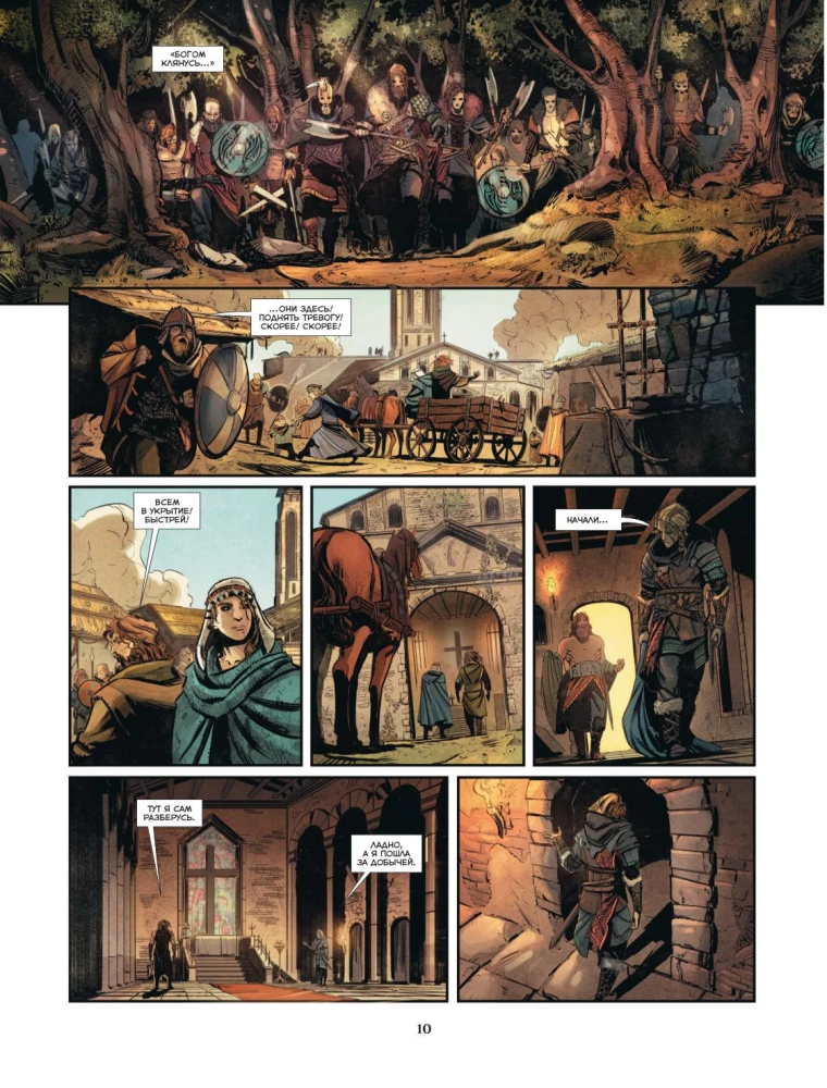 Assassin’s Creed. Valhalla