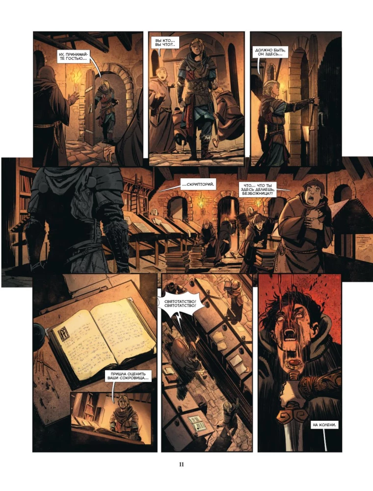 Assassin’s Creed. Valhalla