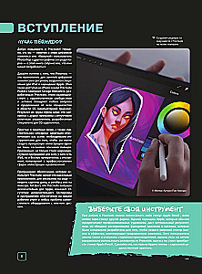 Procreate. Learning to Create Masterpieces on iPad. The Only Guide to Digital Painting