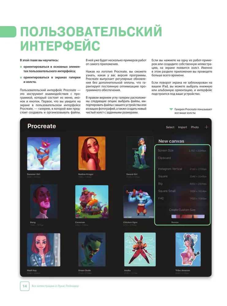 Procreate. Learning to Create Masterpieces on iPad. The Only Guide to Digital Painting